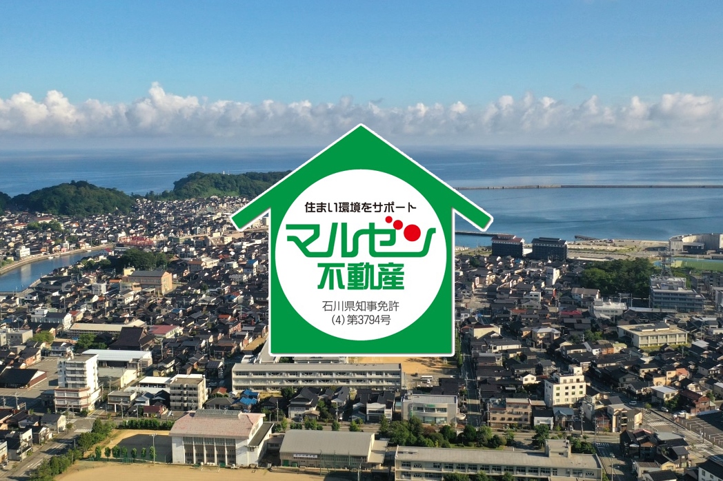 マルゼン不動産の写真(石川県輪島市)
